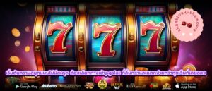 เริ่มต้นความสนุกแบบไม่มีสะดุด ต้องเลือกทางเข้าpgslot ที่ลื่นกว่าและแตกง่ายกว่าทุกเว็บที่เคยลอง